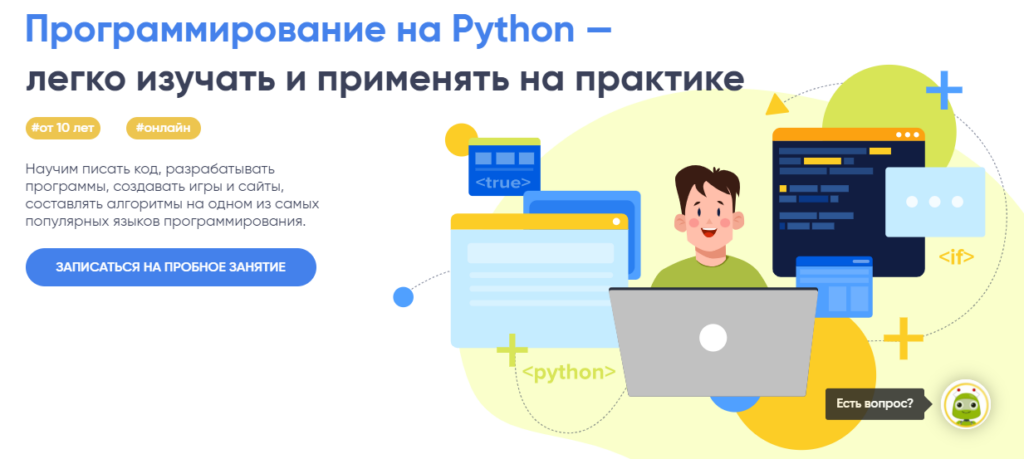 Курс "Программирование на Python"